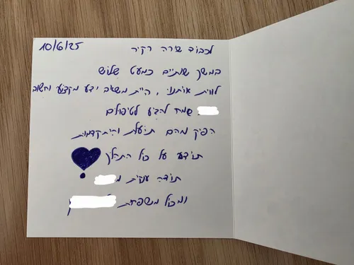 מכתב תודה מהורה 1