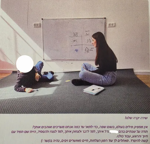 שירה בטיפול עם ילד, עם מכתב תודה מהמשפחה